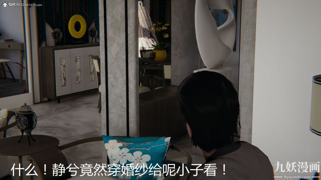 人情債償還系統[3D]第11話下