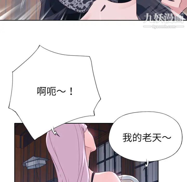 优质女人第34话