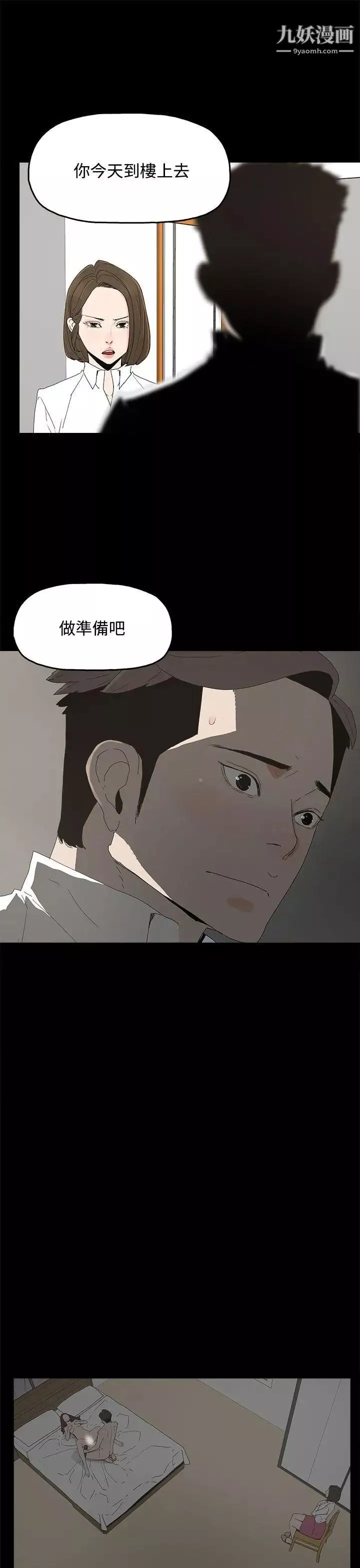 代理孕母第21話-被戳穿的關係[02]