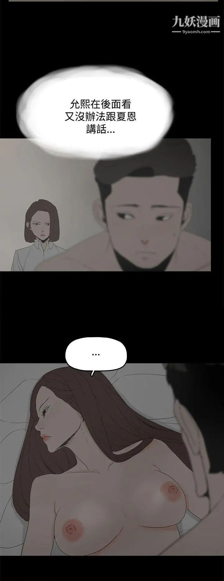 代理孕母第21話-被戳穿的關係[02]