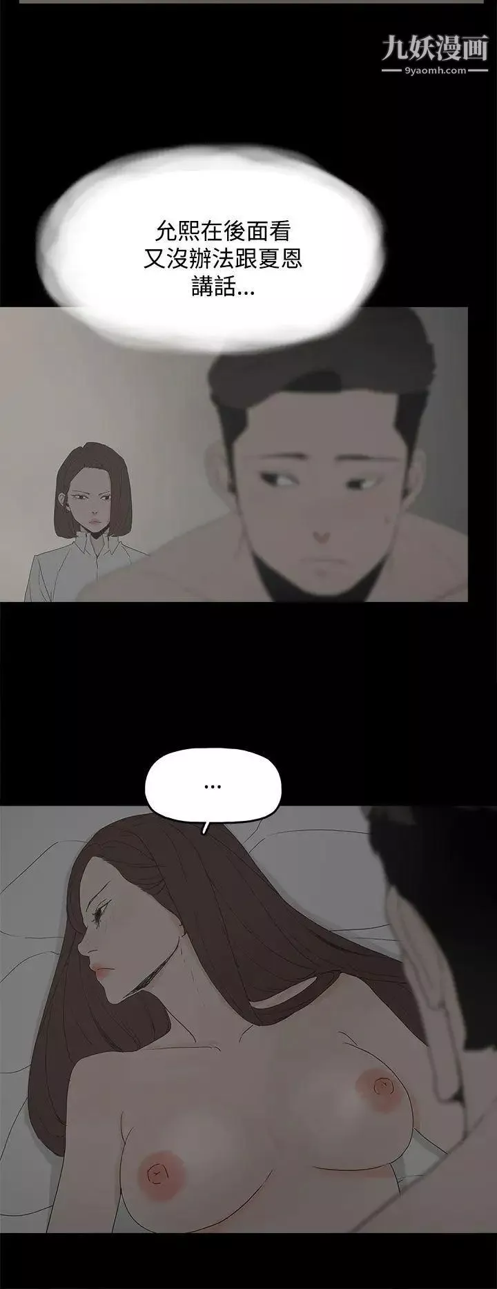 代理孕母第21話-被戳穿的關係[02]