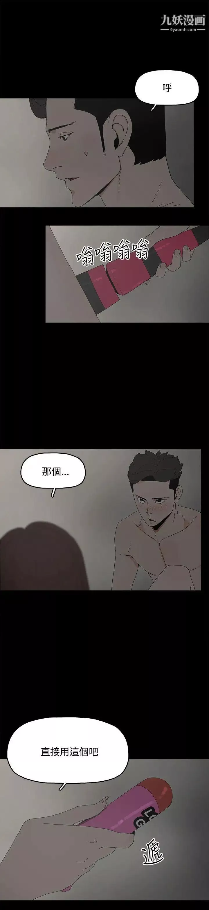 代理孕母第21話-被戳穿的關係[02]