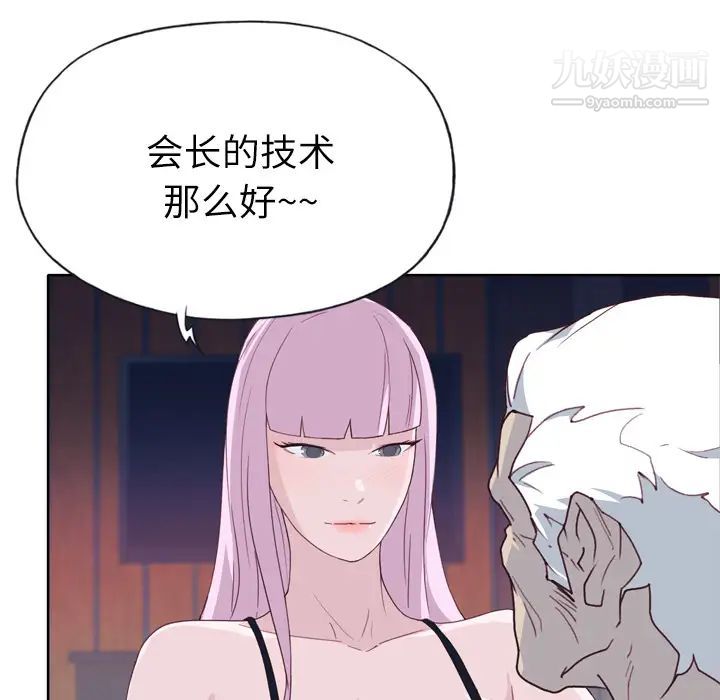 优质女人第34话