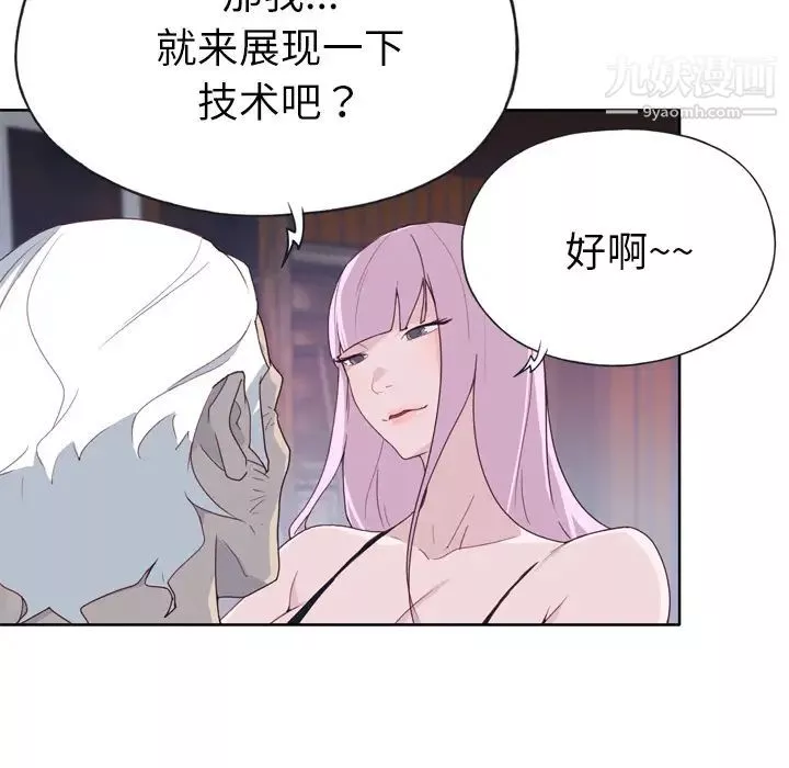 優質女人第34话