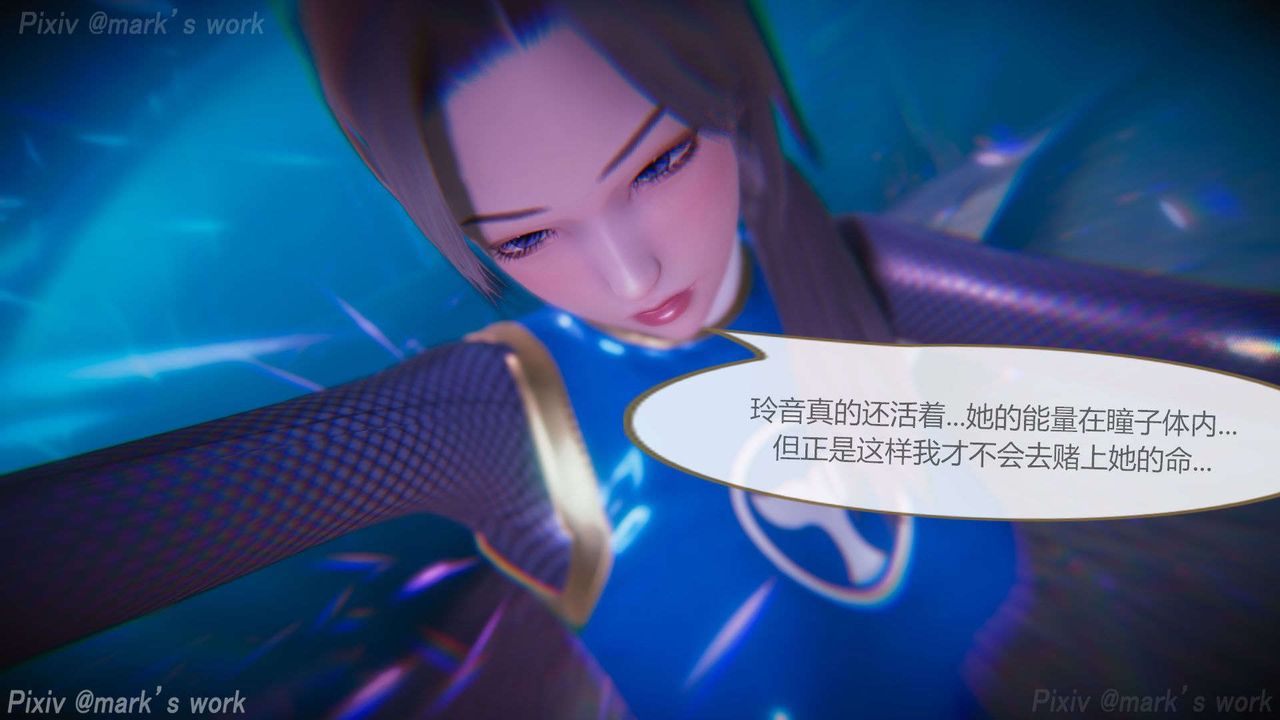 [3D]AI少女-幻影战队之章第31话