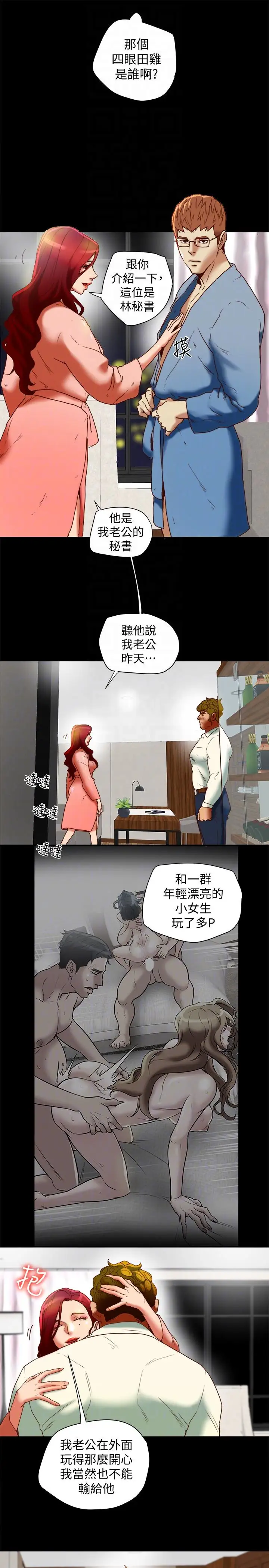 有夫同享第20话-三人行，必有我湿
