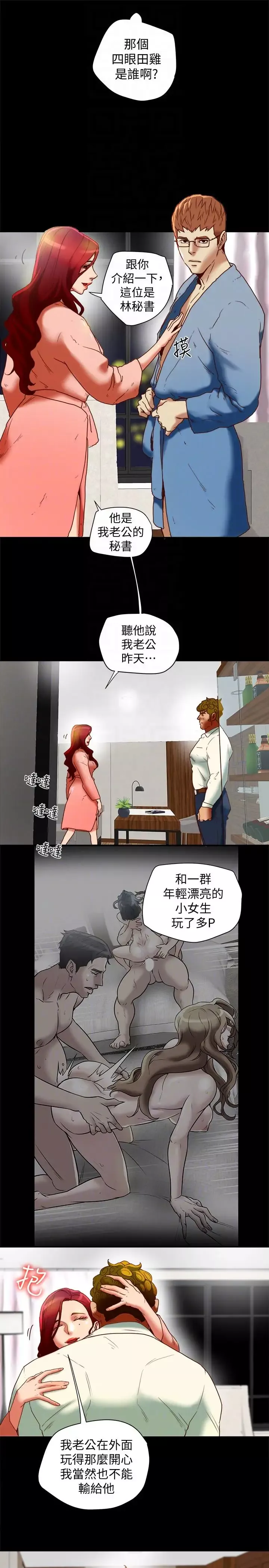 有夫同享第20話-三人行，必有我濕