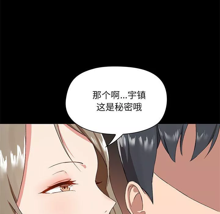 愛玩遊戲的女人們第12話