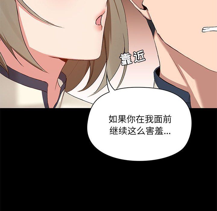 愛玩遊戲的女人們第12話