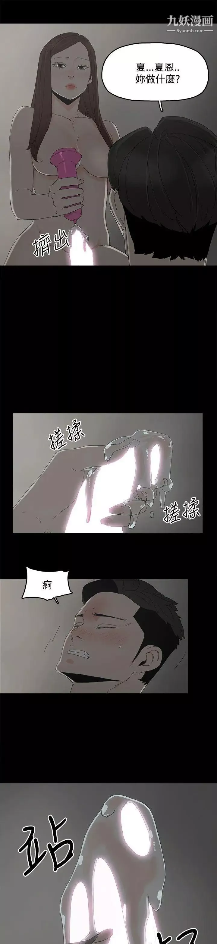 代理孕母第22話-您可以離婚嗎?