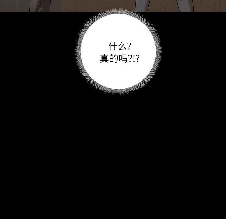 愛玩遊戲的女人們第12話