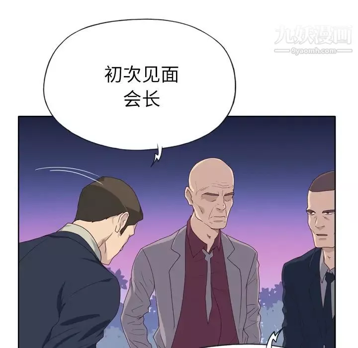 優質女人第34话