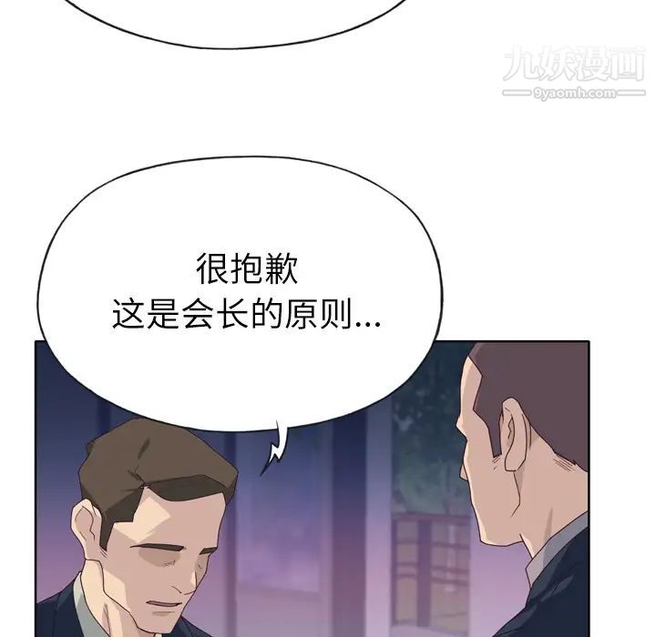 优质女人第34话