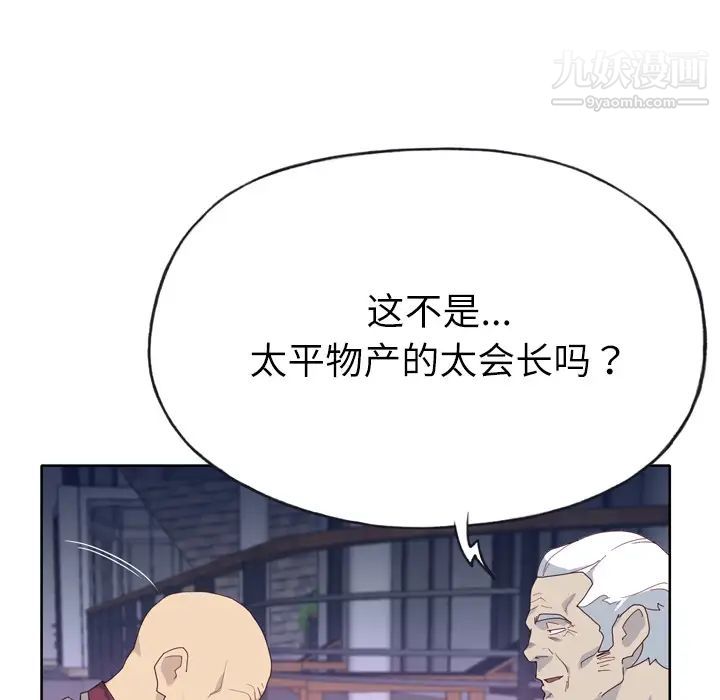 优质女人第34话