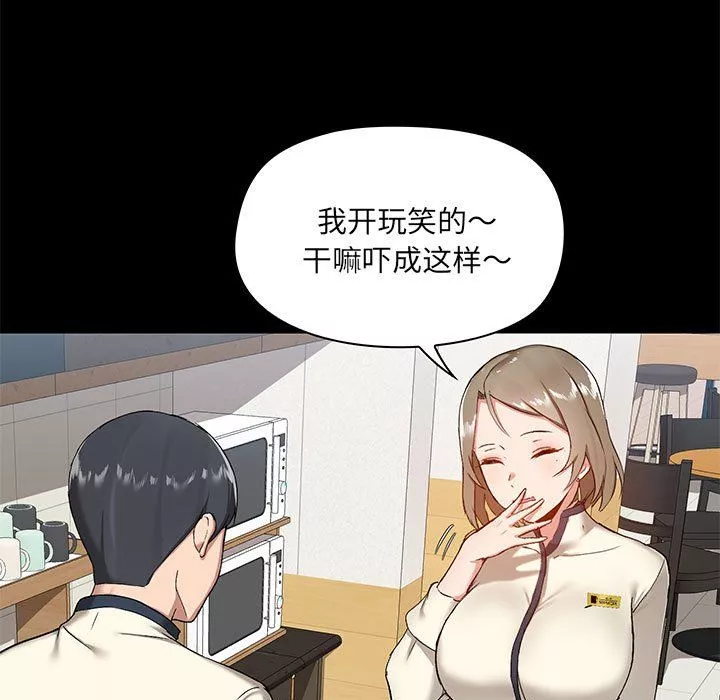 愛玩遊戲的女人們第13話