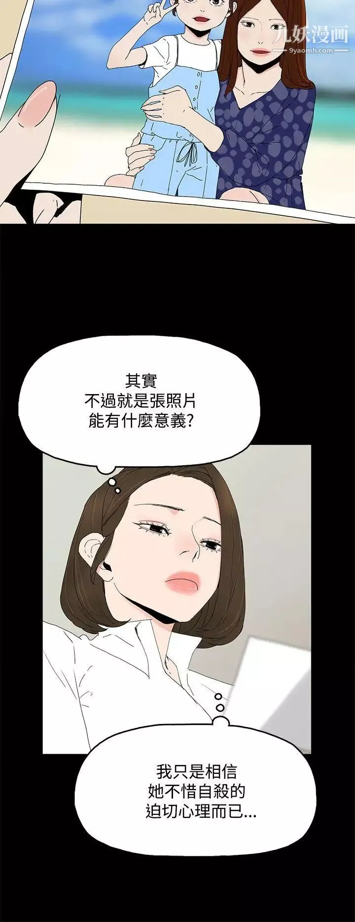 代理孕母第22話-您可以離婚嗎?