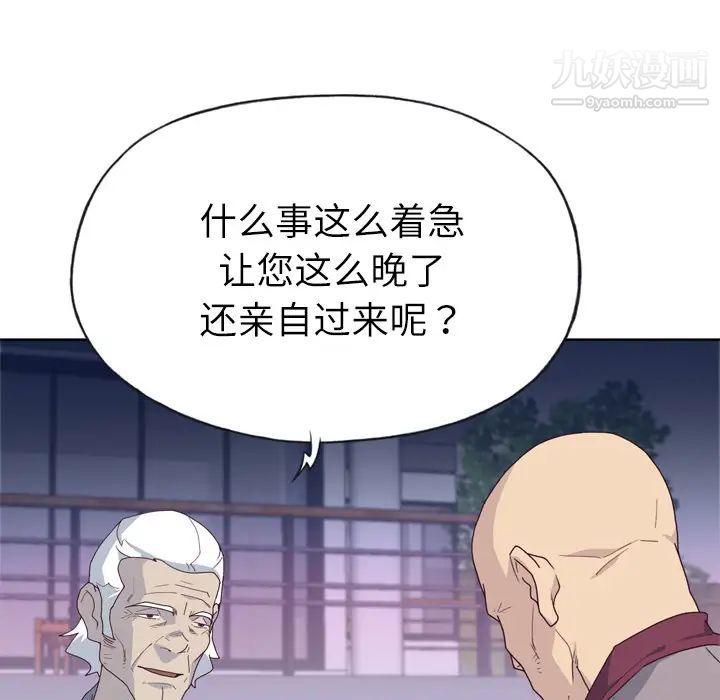 优质女人第34话