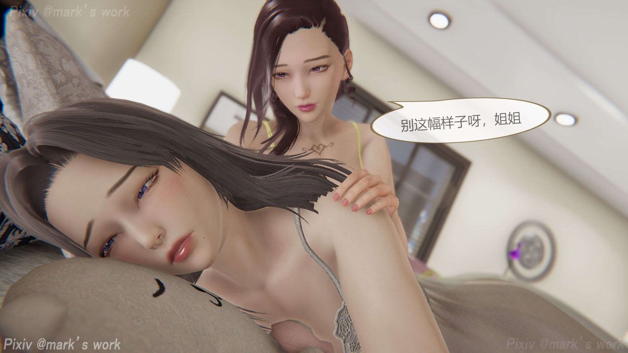 [3D]AI少女-幻影戰隊之章第32話