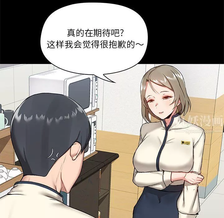 愛玩遊戲的女人們第13話