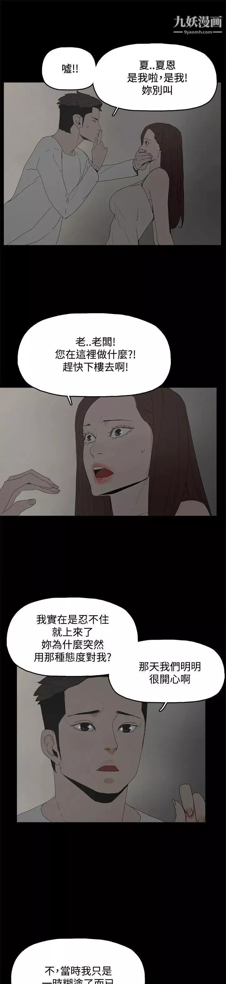 代理孕母第22話-您可以離婚嗎?