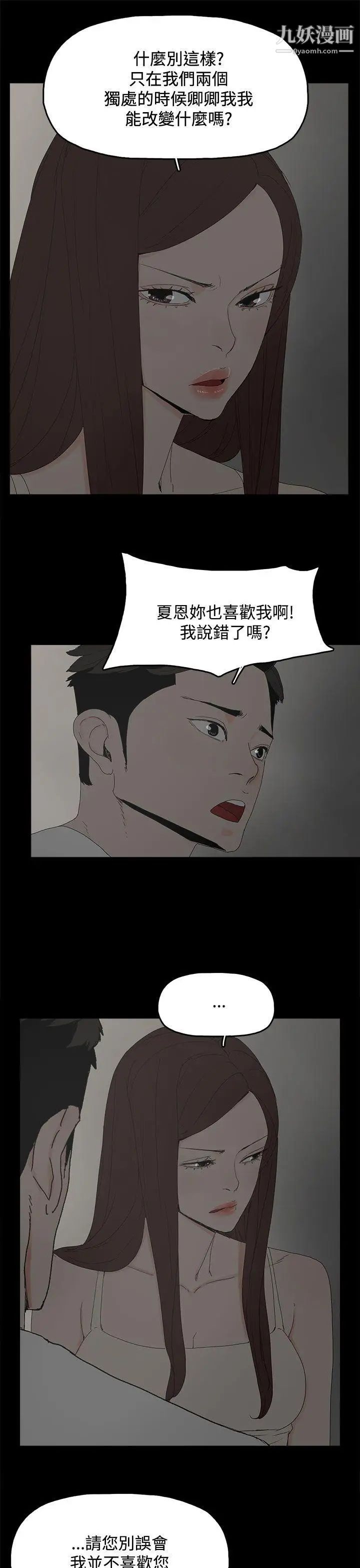 代理孕母第22話-您可以離婚嗎?