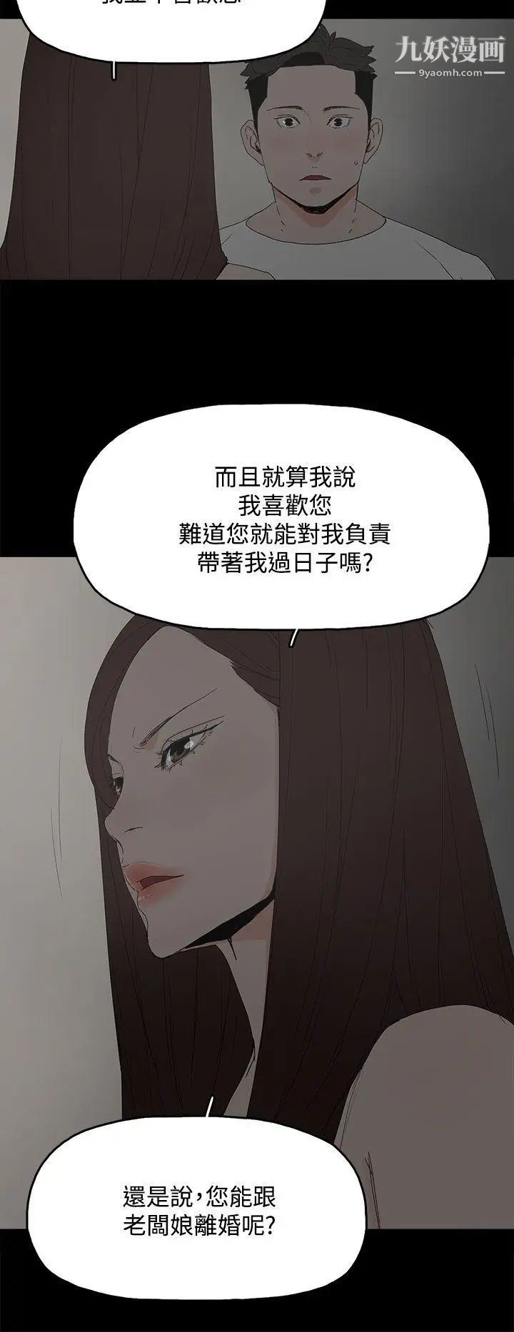 代理孕母第22话-您可以离婚吗?
