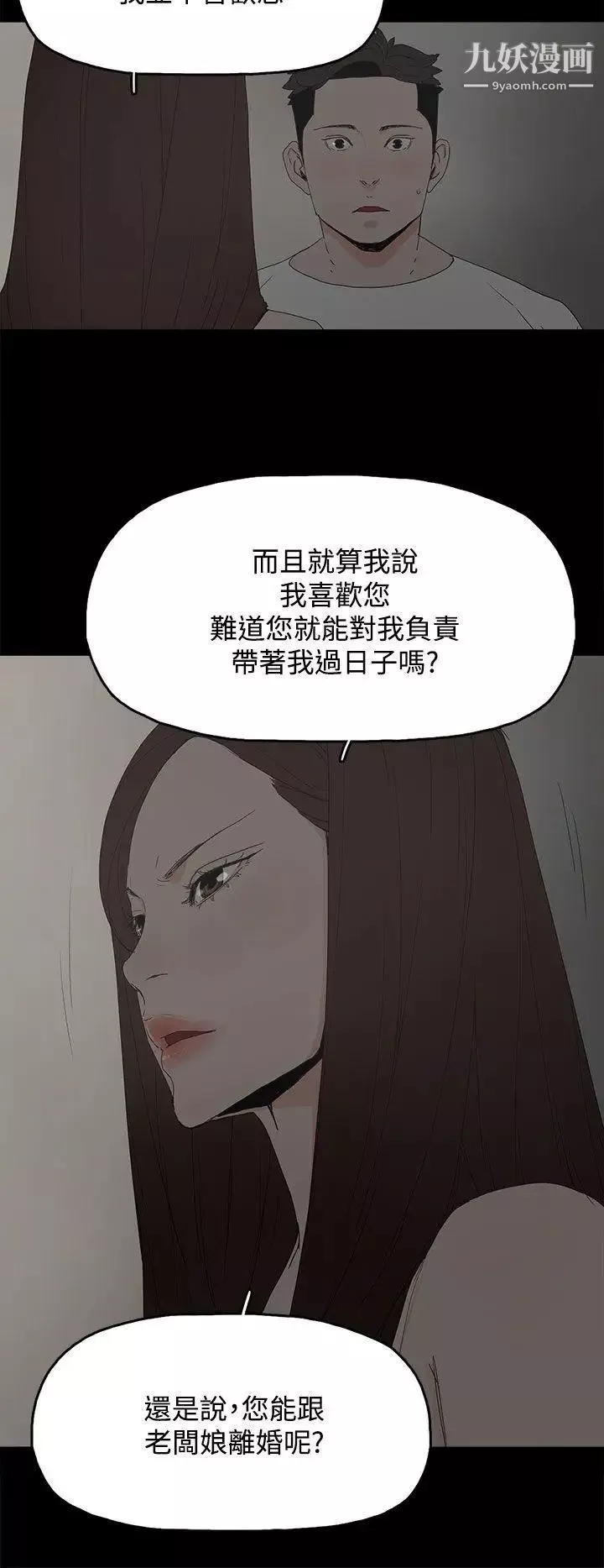 代理孕母第22話-您可以離婚嗎?