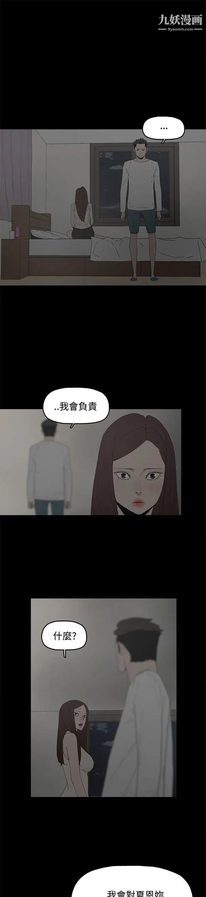 代理孕母第22话-您可以离婚吗?