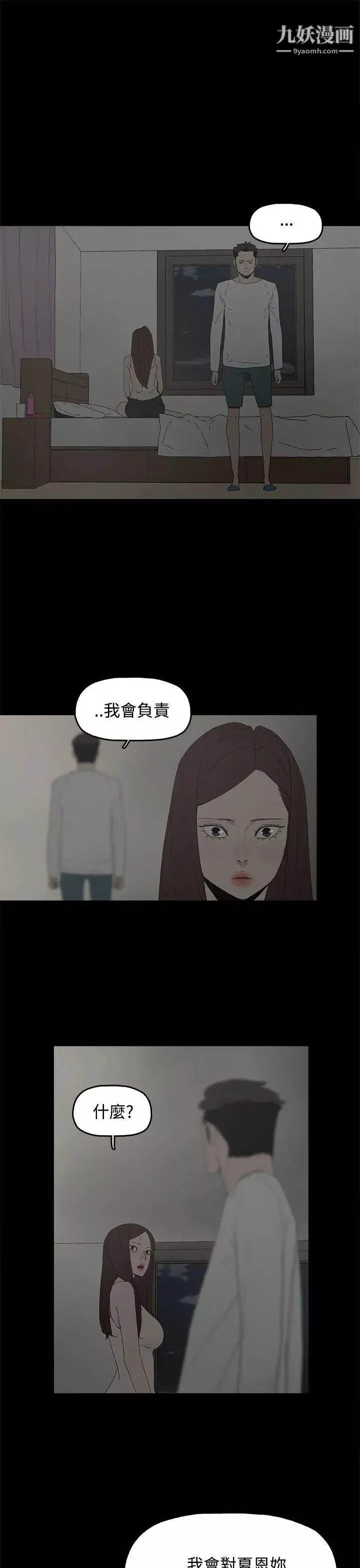 代理孕母第22話-您可以離婚嗎?