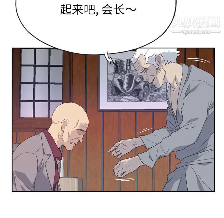 优质女人第34话