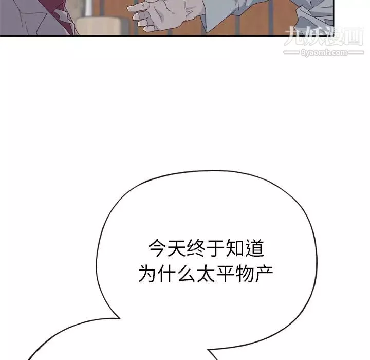 優質女人第34话