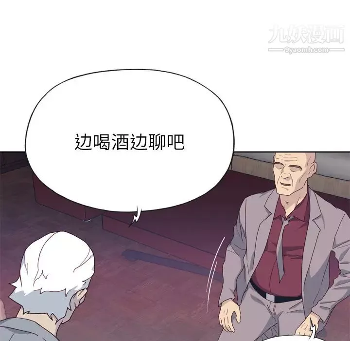 優質女人第34话