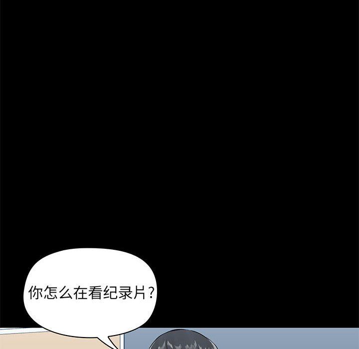 爱玩游戏的女人们第13话