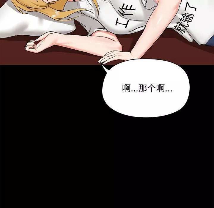 愛玩遊戲的女人們第13話