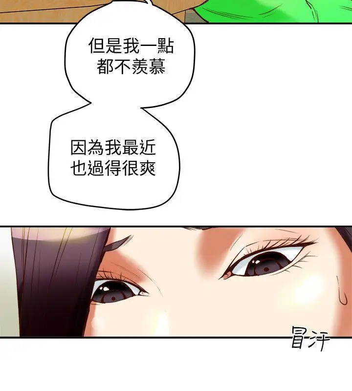 有夫同享第20话-三人行，必有我湿