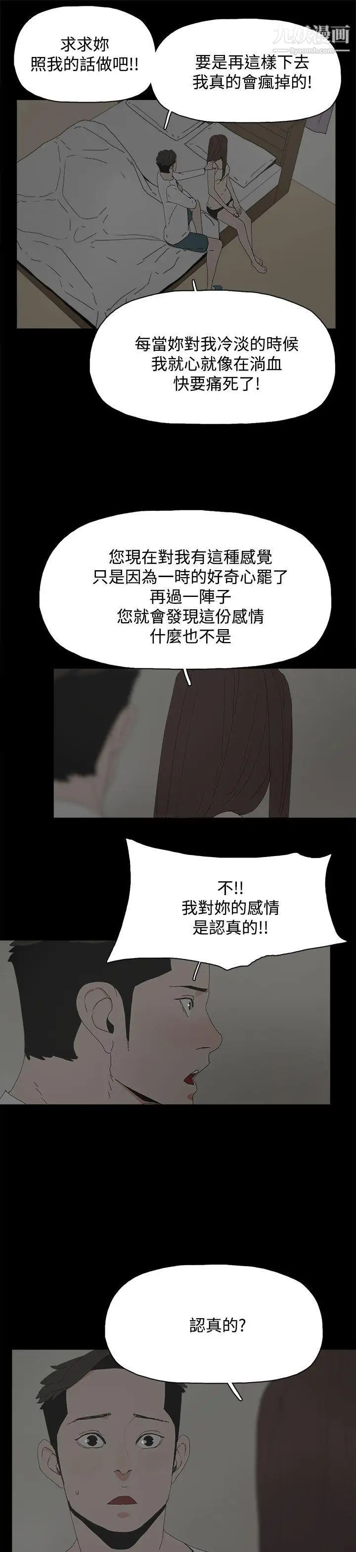 代理孕母第23話-夏恩的過去