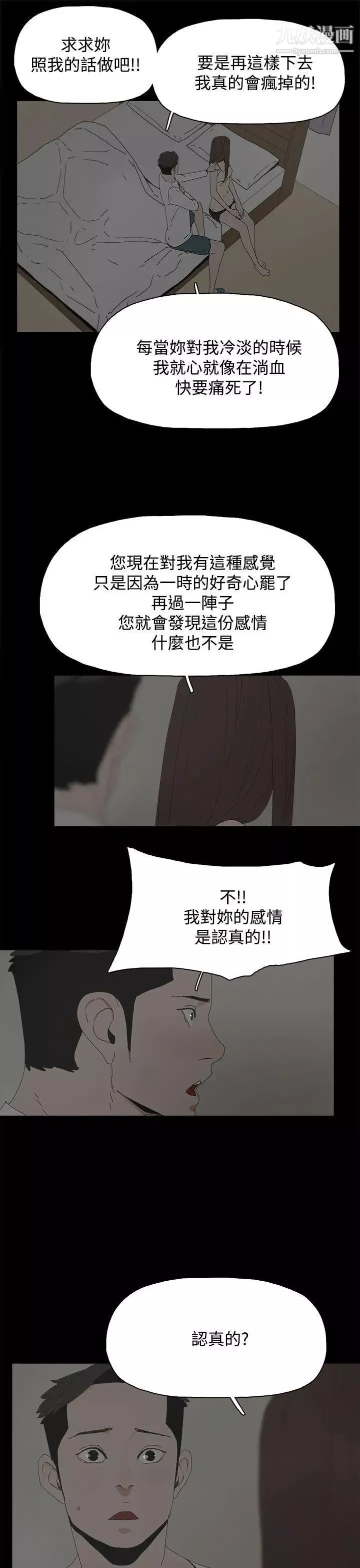 代理孕母第23話-夏恩的過去