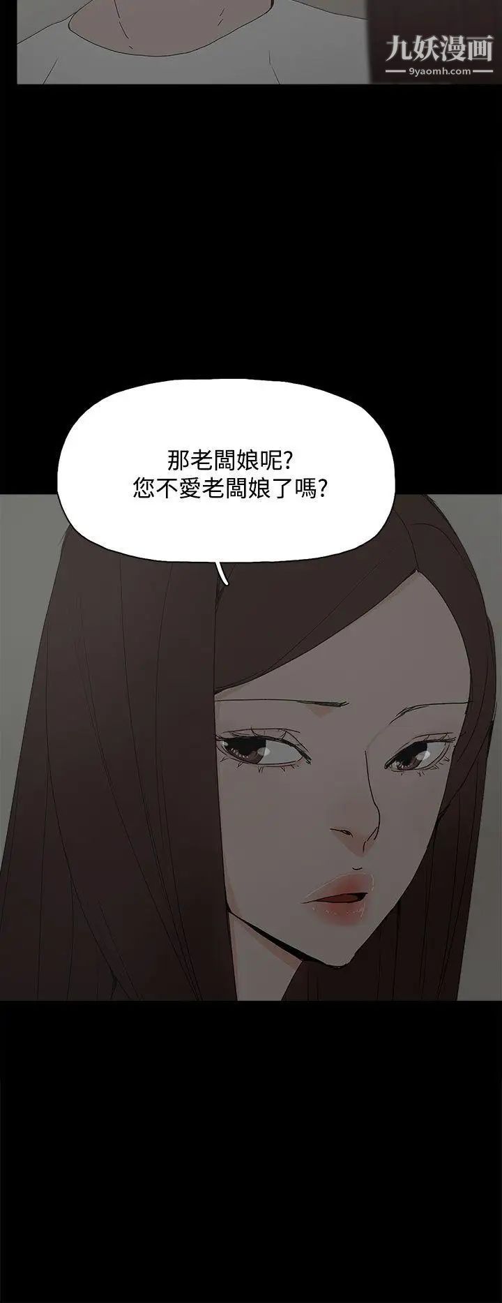 代理孕母第23话-夏恩的过去
