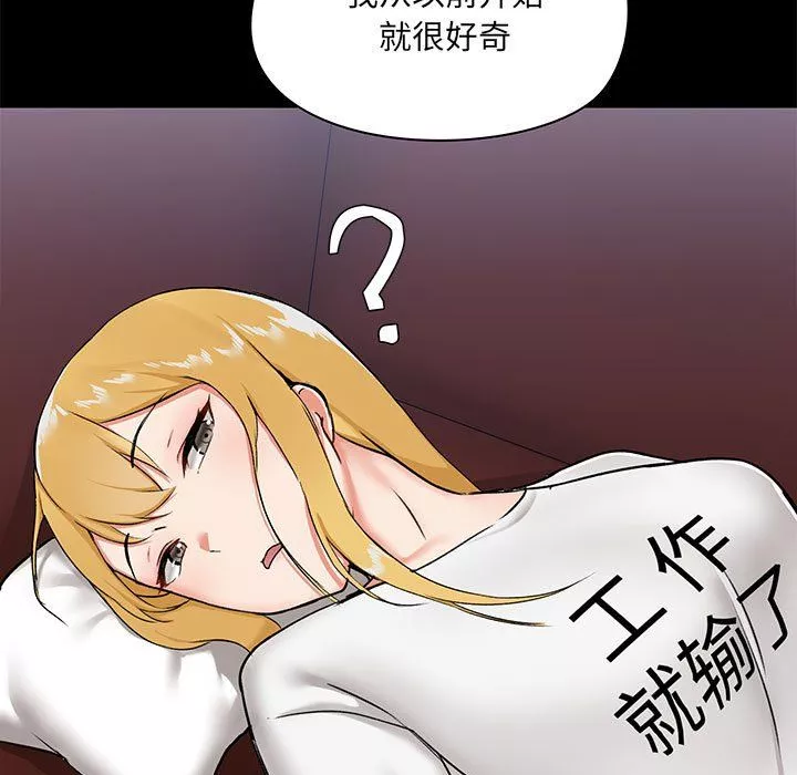 愛玩遊戲的女人們第13話