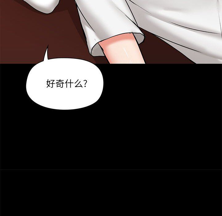 爱玩游戏的女人们第13话