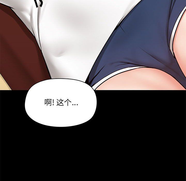 爱玩游戏的女人们第13话