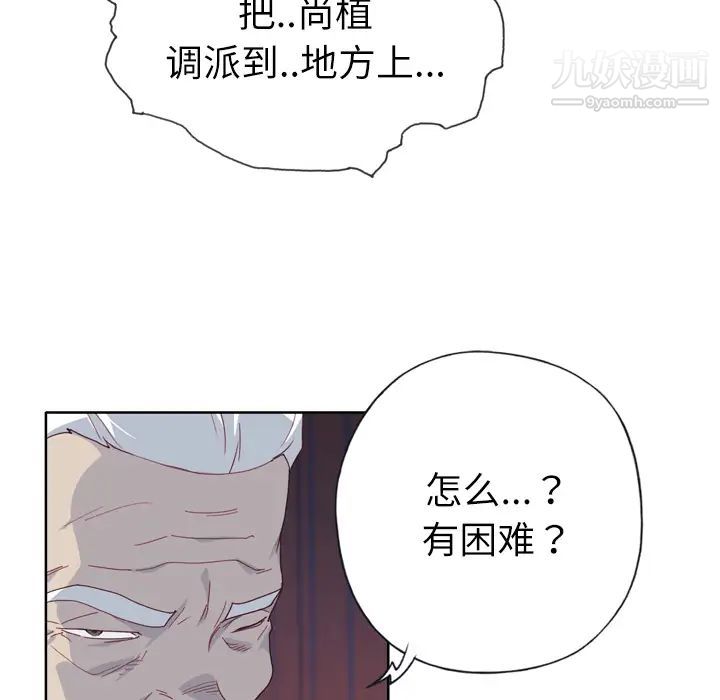 优质女人第34话