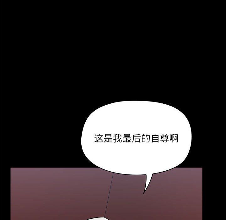 爱玩游戏的女人们第13话