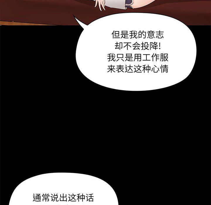 爱玩游戏的女人们第13话
