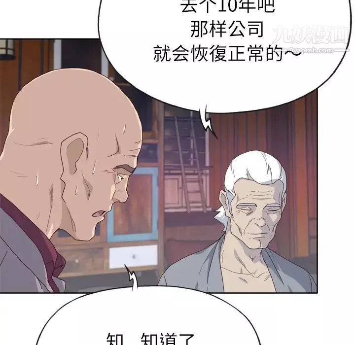 優質女人第34话