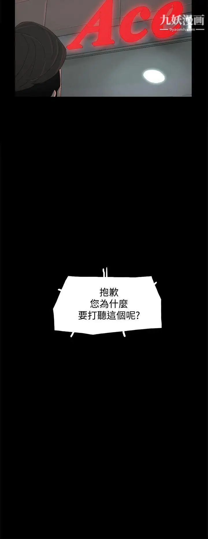 代理孕母第23話-夏恩的過去