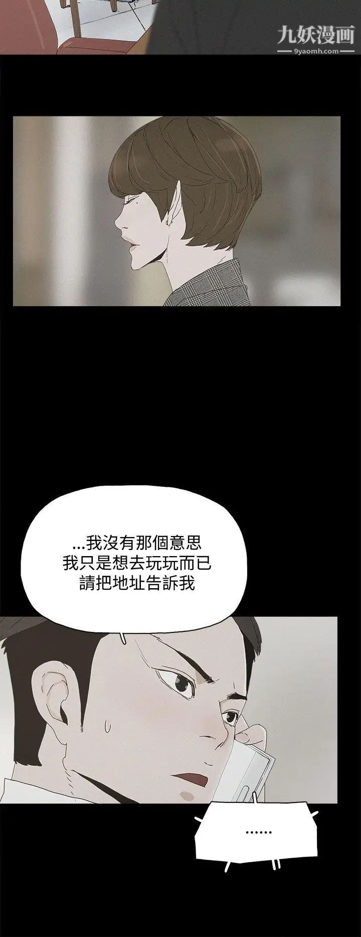 代理孕母第23话-夏恩的过去