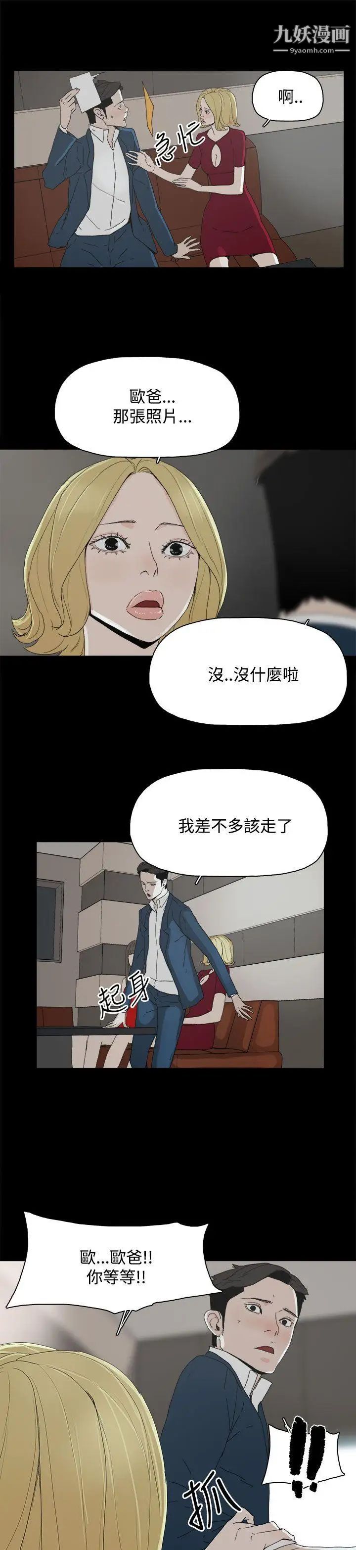 代理孕母第23話-夏恩的過去