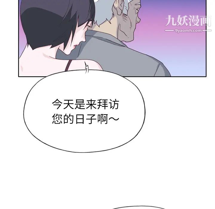 优质女人第34话
