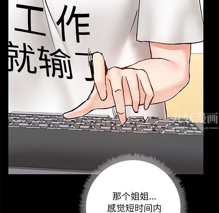 爱玩游戏的女人们第13话